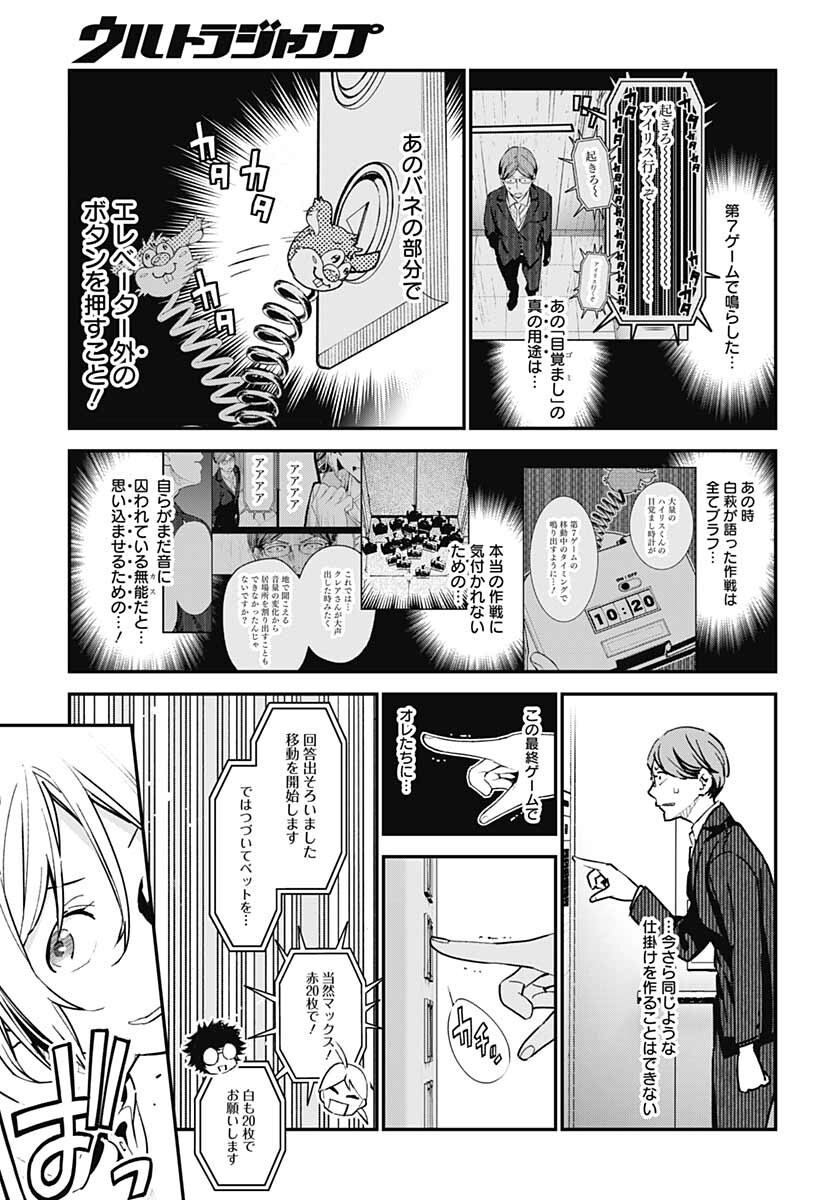 Sukoyaka naru Toki mo Kakeru Toki mo Chapter 5 page 27 - nihonkuni.com