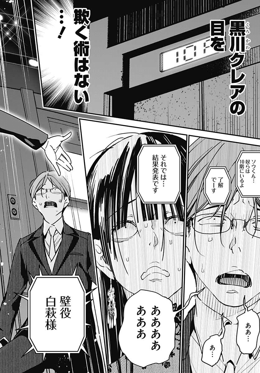 Sukoyaka naru Toki mo Kakeru Toki mo Chapter 5 page 28 - nihonkuni.com