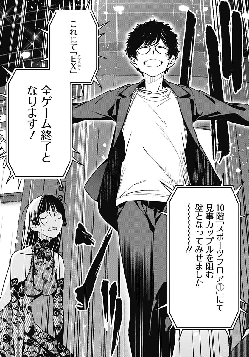 Sukoyaka naru Toki mo Kakeru Toki mo Chapter 5 page 29 - nihonkuni.com