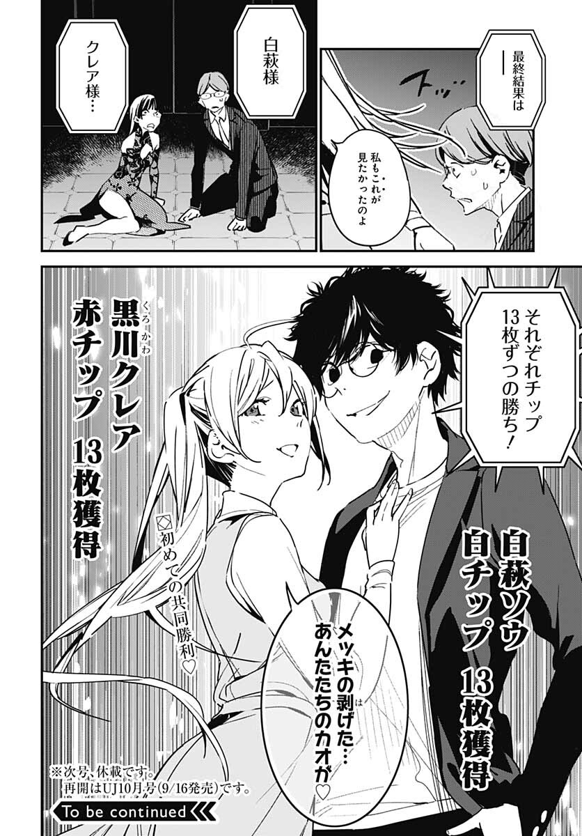 Sukoyaka naru Toki mo Kakeru Toki mo Chapter 5 page 30 - nihonkuni.com