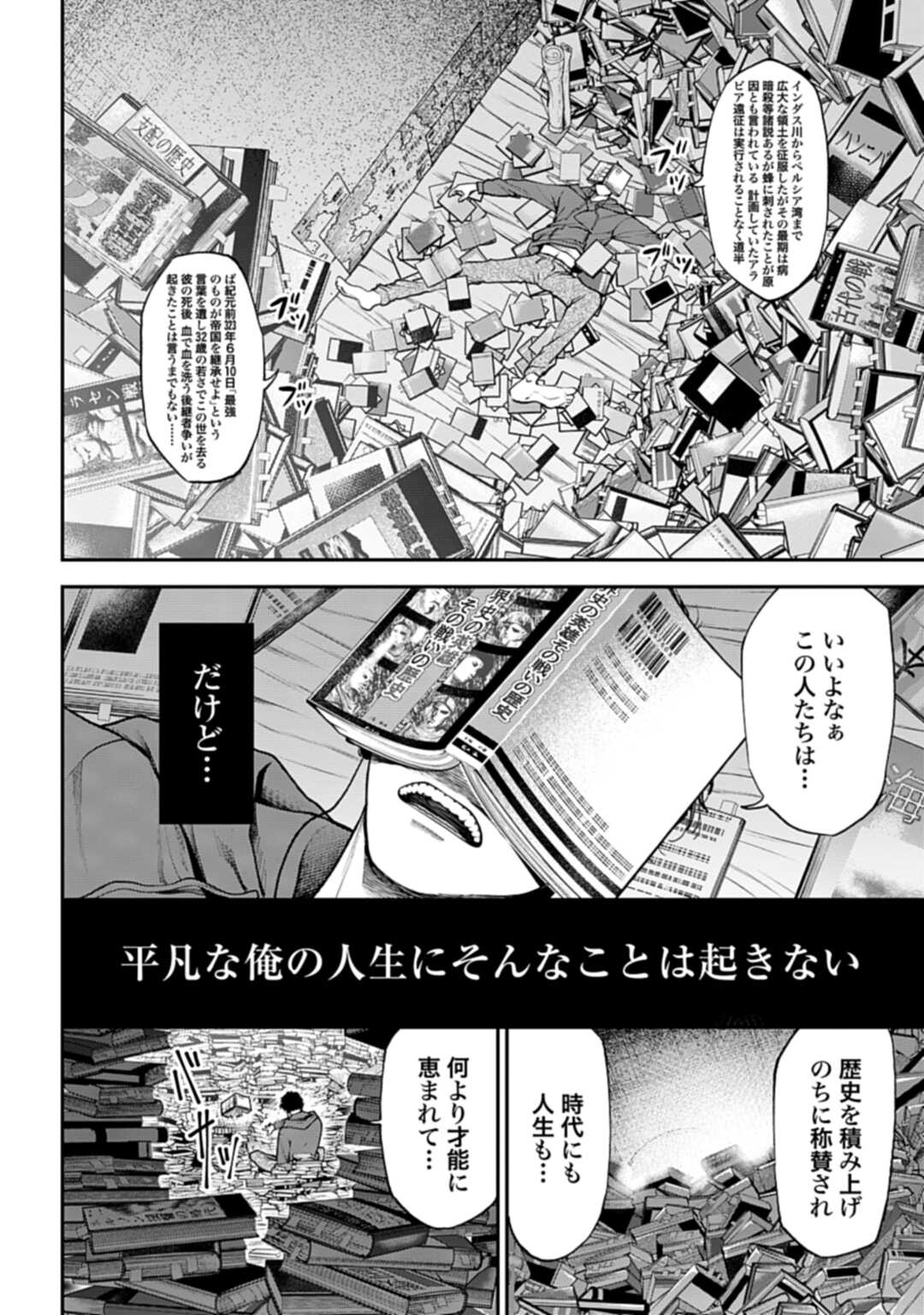 Tengen Hero Wars Chapter 1 page 3 - nihonkuni.com