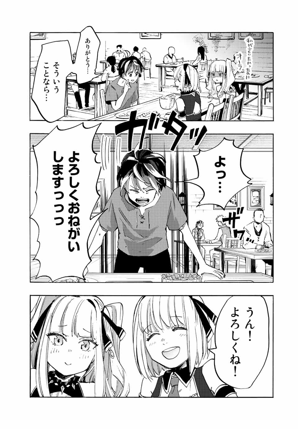 Read ISEKAI WALKING Chapter 8 [High Quality / Full] - Page 3 - nicomanga.com