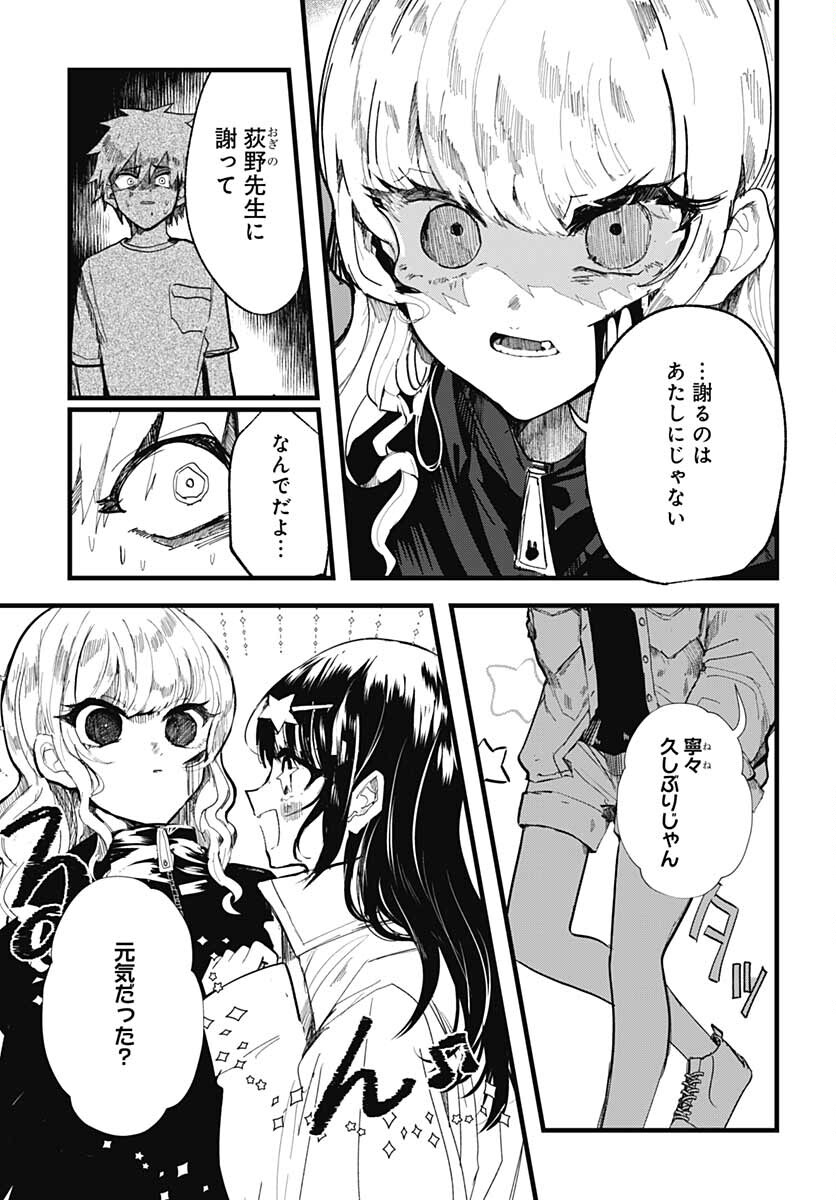 Yoarashi ni Warau Chapter 11 page 4 - nihonkuni.com