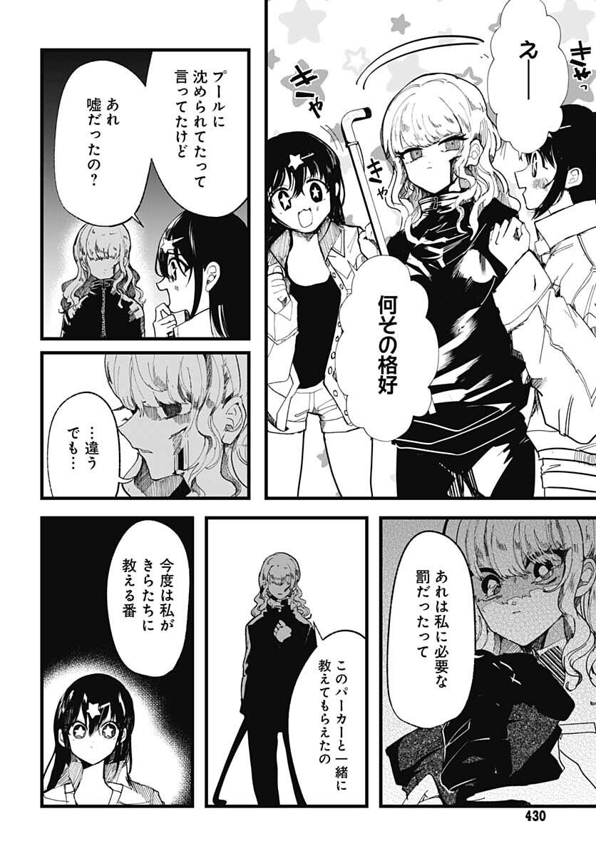 Yoarashi ni Warau Chapter 11 page 5 - nihonkuni.com