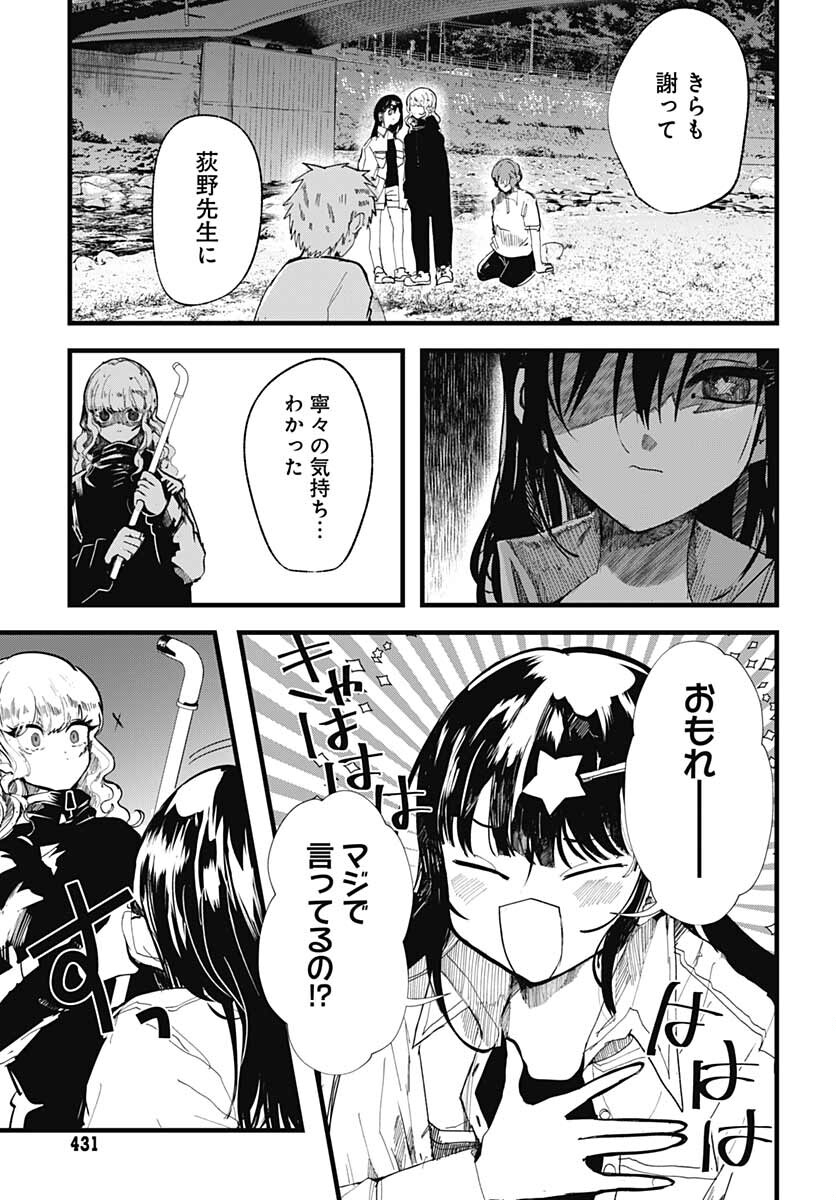 Yoarashi ni Warau Chapter 11 page 6 - nihonkuni.com