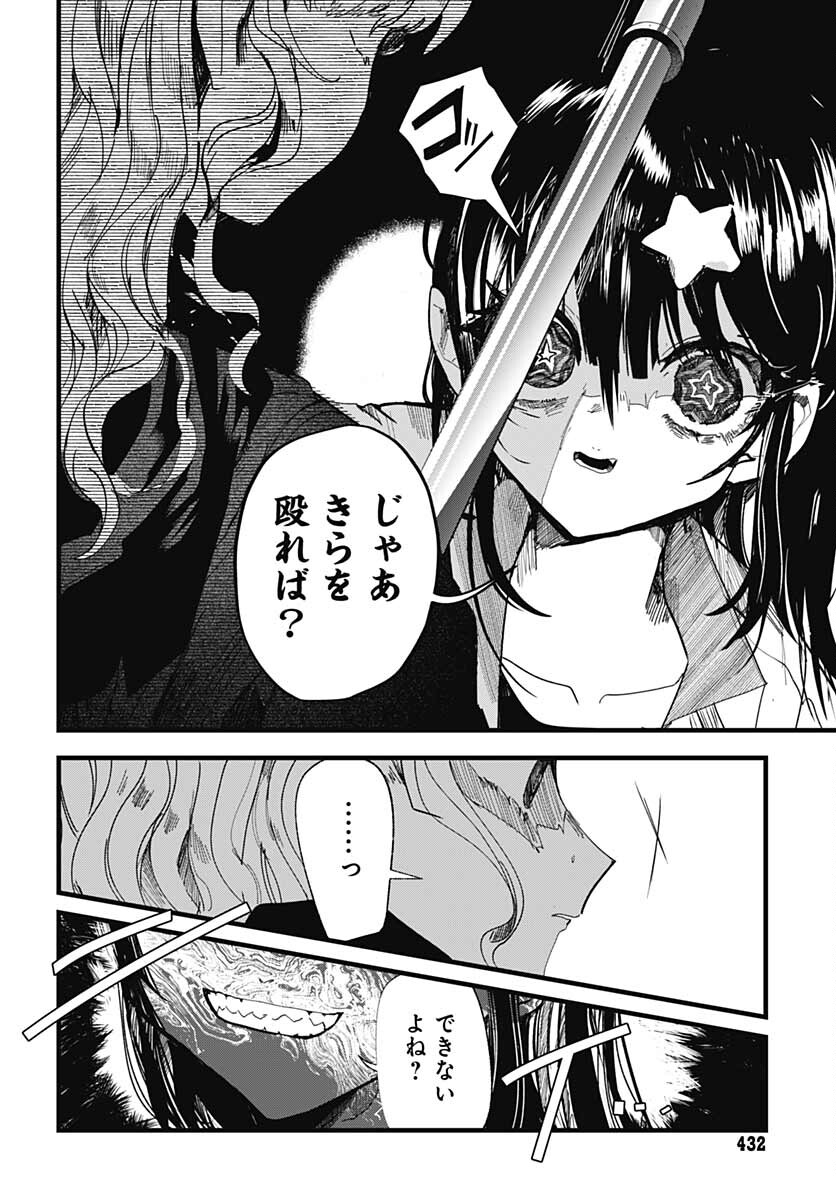 Yoarashi ni Warau Chapter 11 page 7 - nihonkuni.com