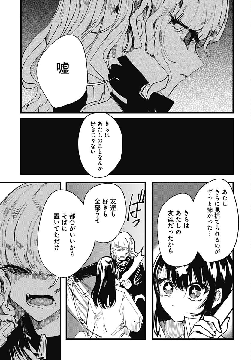 Yoarashi ni Warau Chapter 11 page 10 - nihonkuni.com