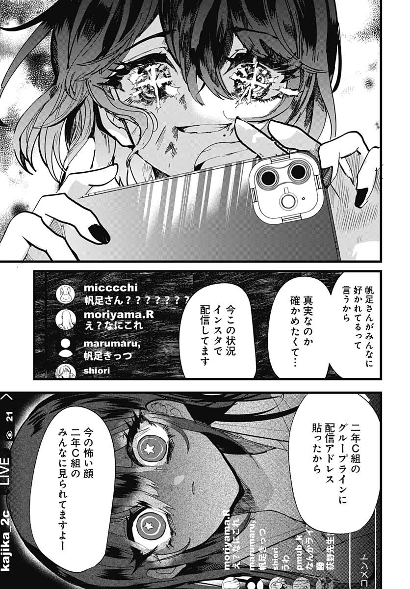 Yoarashi ni Warau Chapter 11 page 14 - nihonkuni.com