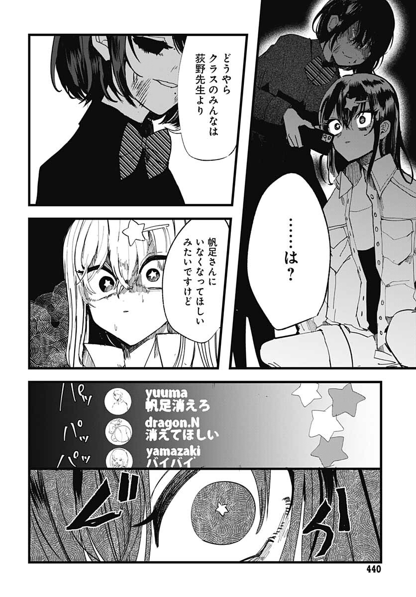 Yoarashi ni Warau Chapter 11 page 15 - nihonkuni.com