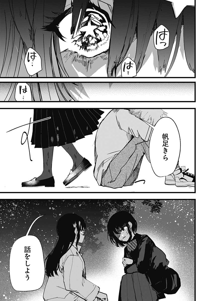 Yoarashi ni Warau Chapter 11 page 18 - nihonkuni.com