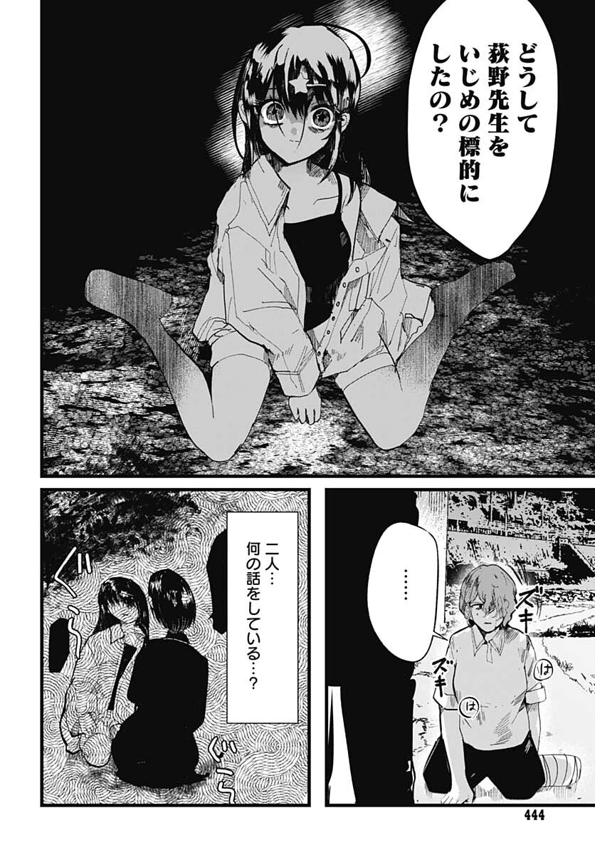 Yoarashi ni Warau Chapter 11 page 19 - nihonkuni.com