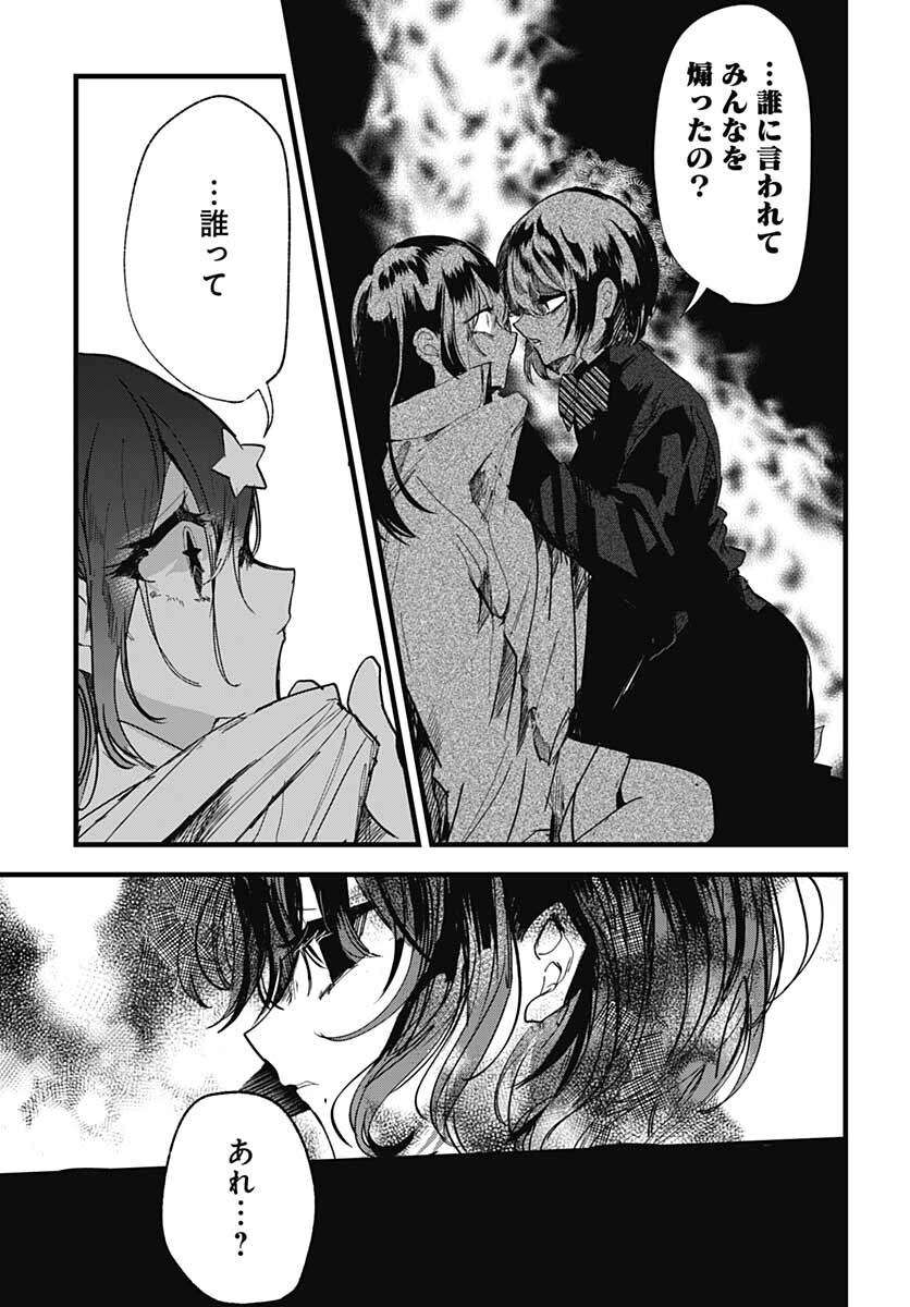 Yoarashi ni Warau Chapter 11 page 20 - nihonkuni.com