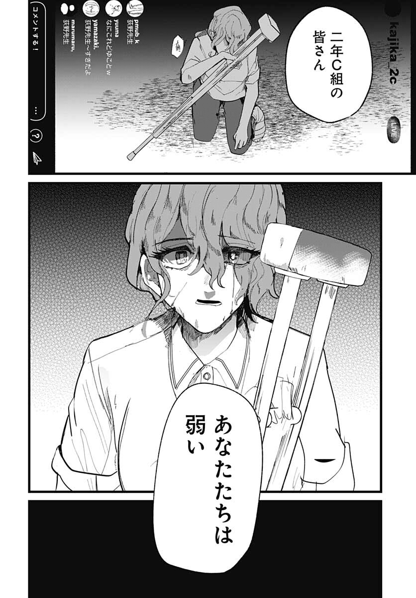 Yoarashi ni Warau Chapter 11 page 23 - nihonkuni.com