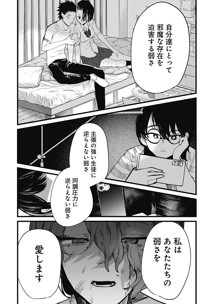 Yoarashi ni Warau Chapter 11 page 24 - nihonkuni.com