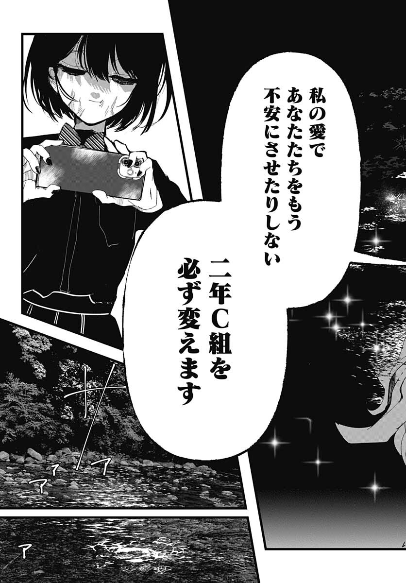 Yoarashi ni Warau Chapter 11 page 26 - nihonkuni.com