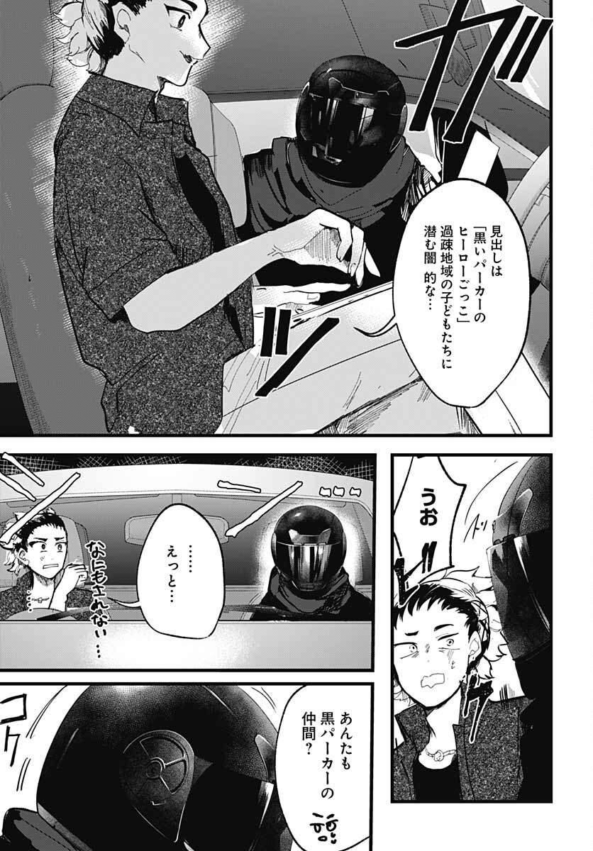 Yoarashi ni Warau Chapter 11 page 28 - nihonkuni.com