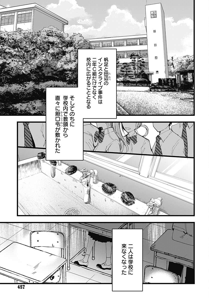 Yoarashi ni Warau Chapter 11 page 32 - nihonkuni.com