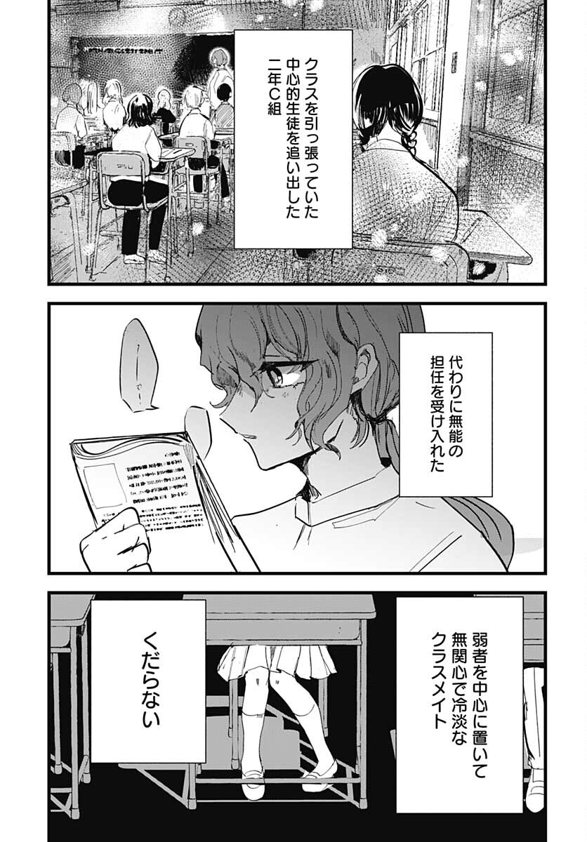 Yoarashi ni Warau Chapter 11 page 34 - nihonkuni.com