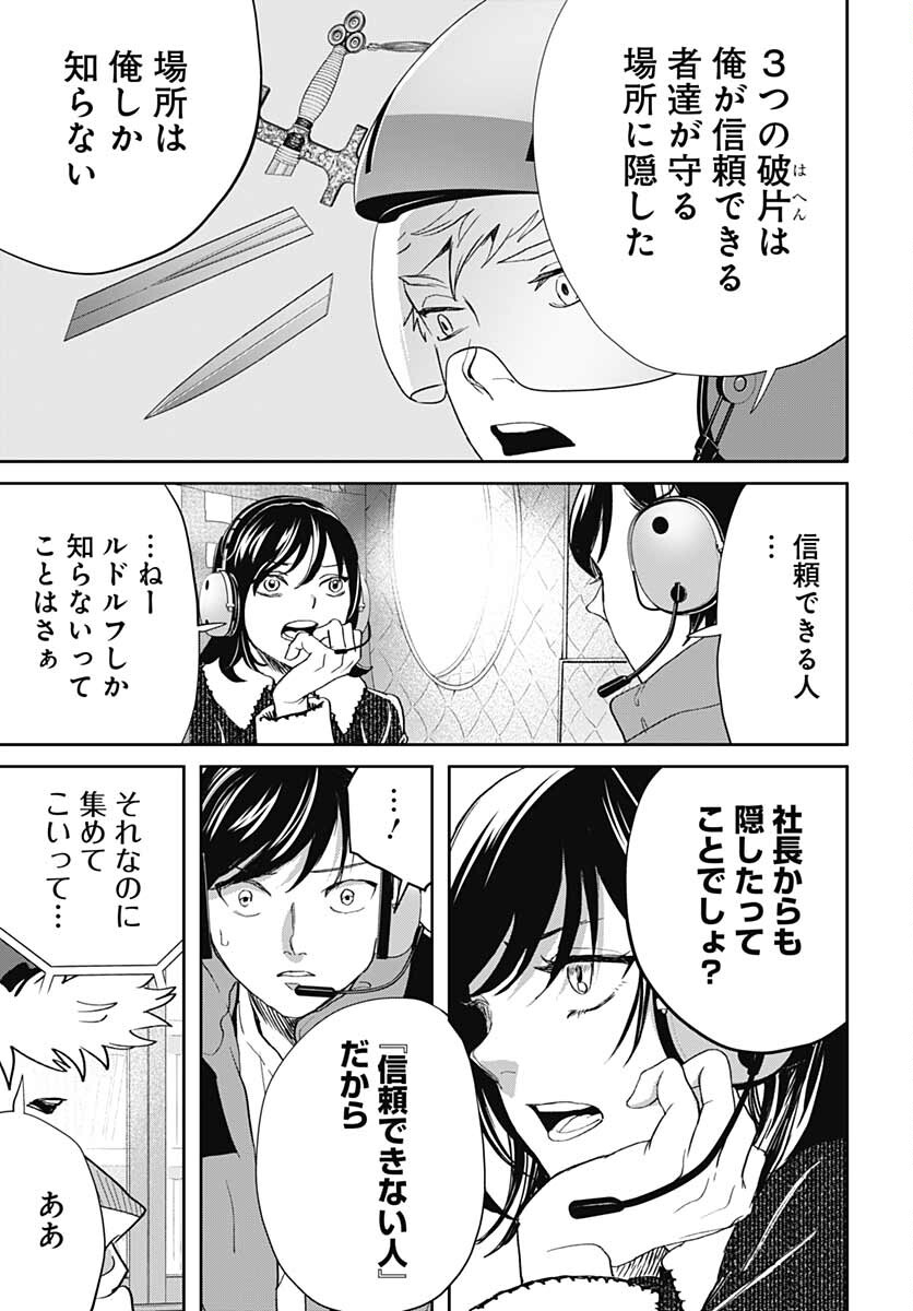 Black Night Parade  Chapter 48 page 3 - nihonkuni.com