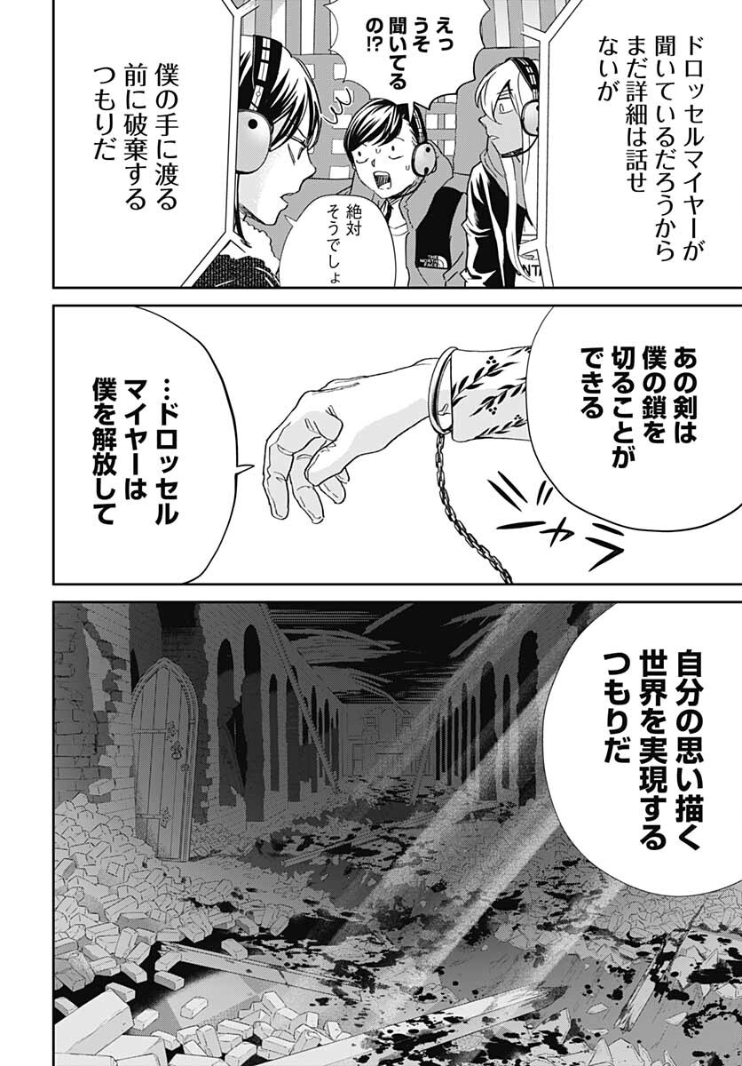 Black Night Parade  Chapter 48 page 4 - nihonkuni.com