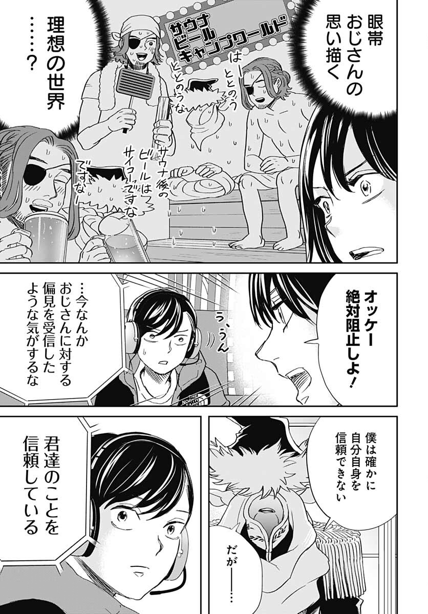 Black Night Parade  Chapter 48 page 5 - nihonkuni.com