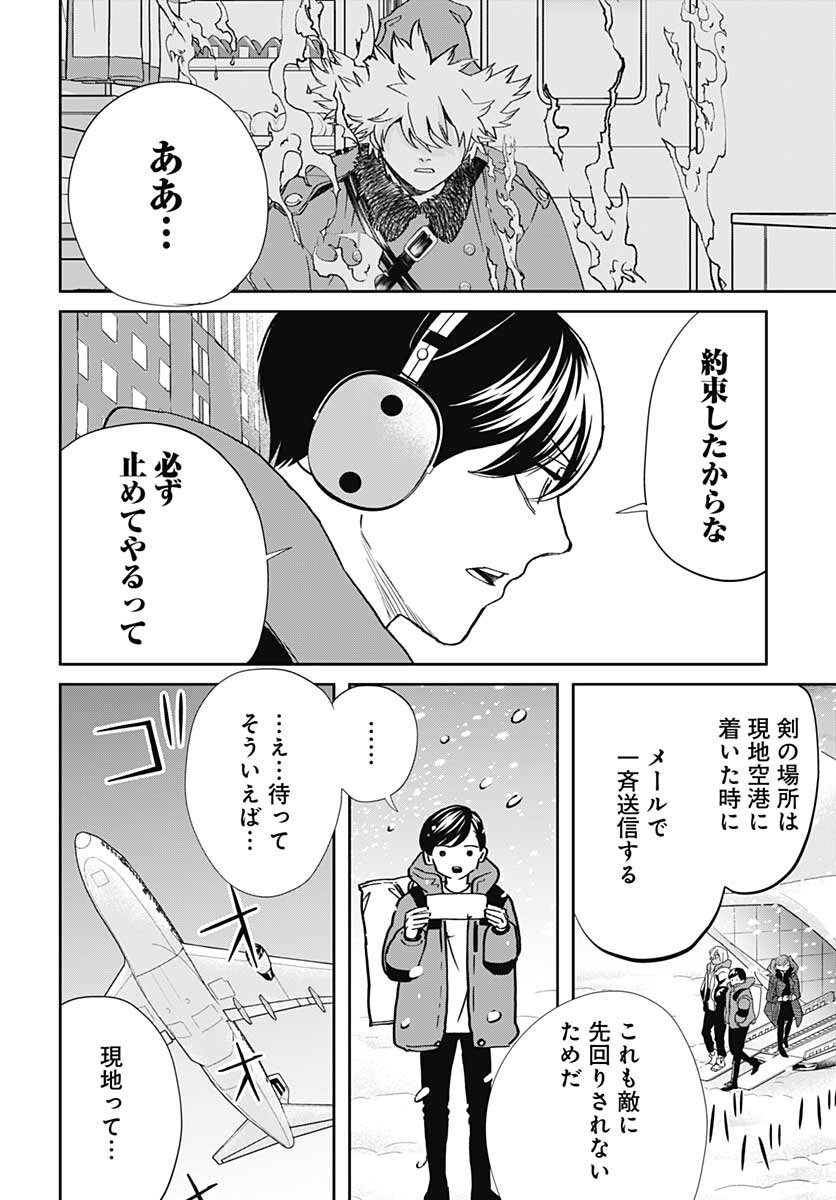 Black Night Parade  Chapter 48 page 6 - nihonkuni.com