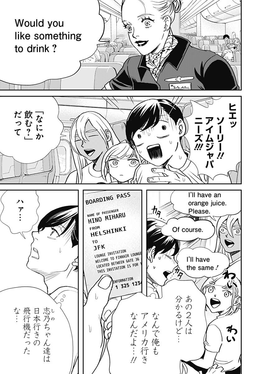 Black Night Parade  Chapter 48 page 7 - nihonkuni.com