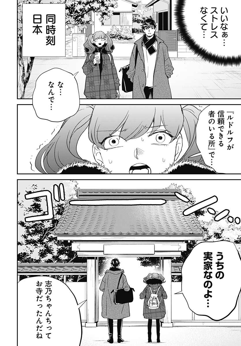 Black Night Parade  Chapter 48 page 8 - nihonkuni.com