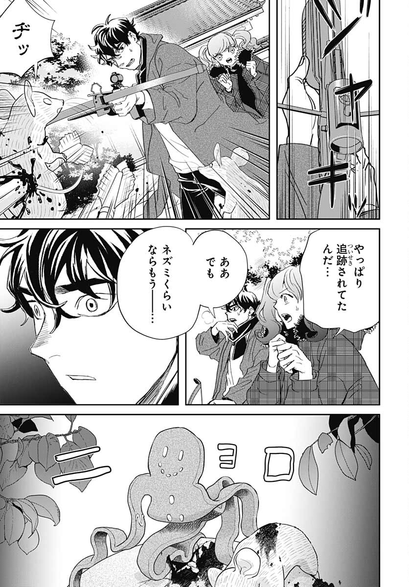 Black Night Parade  Chapter 48 page 11 - nihonkuni.com