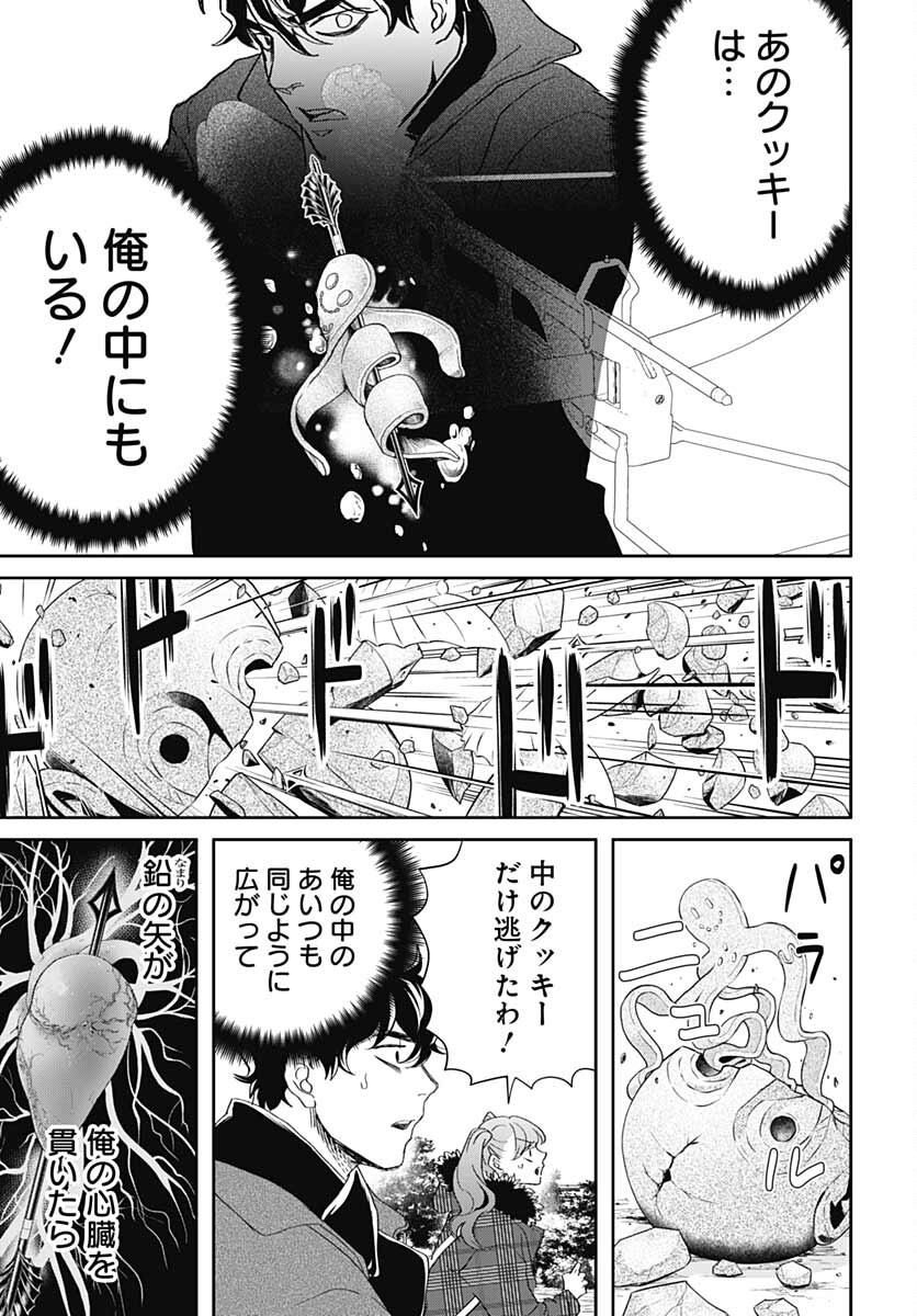 Black Night Parade  Chapter 48 page 13 - nihonkuni.com