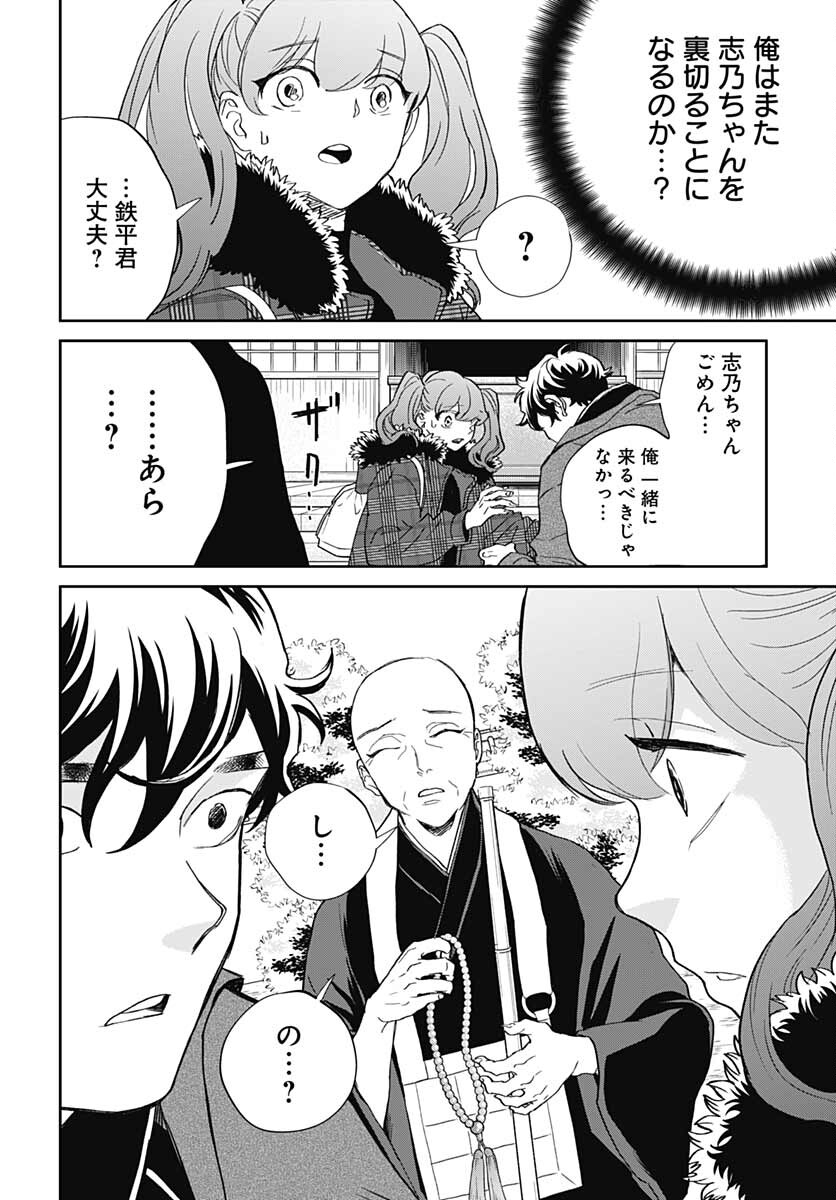 Black Night Parade  Chapter 48 page 14 - nihonkuni.com
