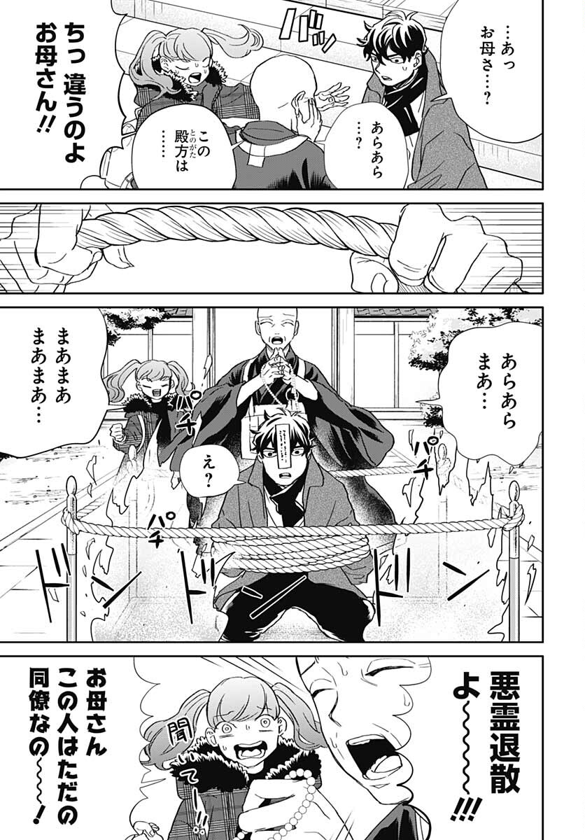 Black Night Parade  Chapter 48 page 15 - nihonkuni.com