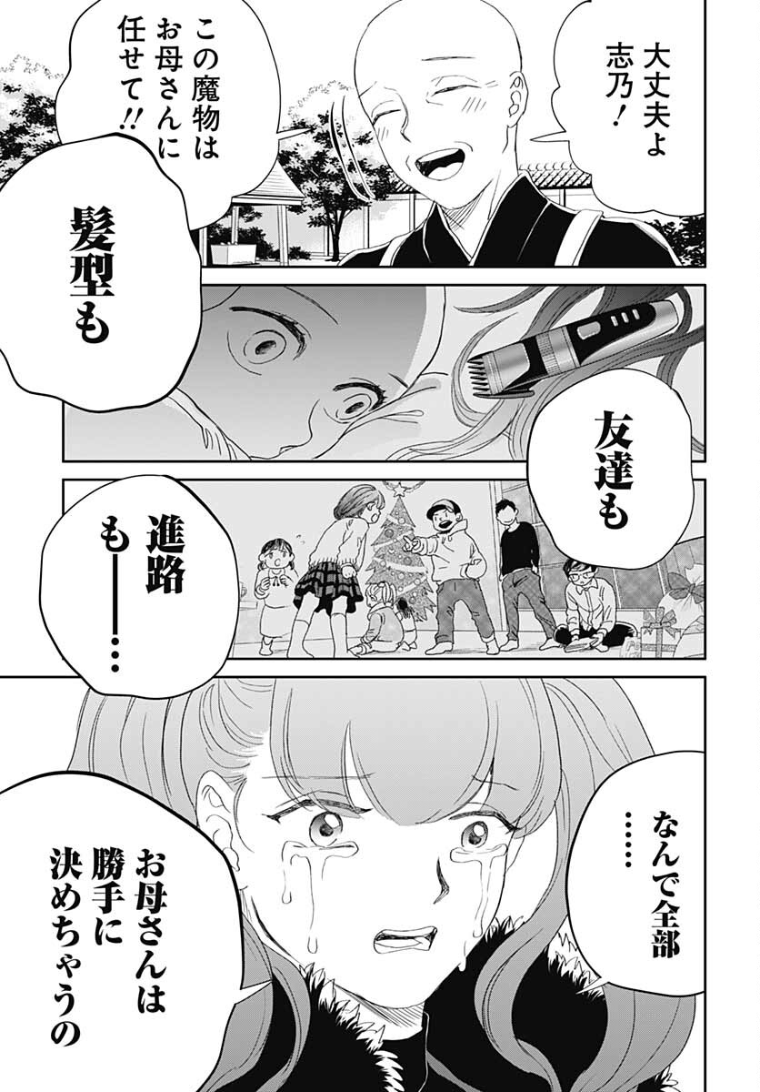 Black Night Parade  Chapter 48 page 17 - nihonkuni.com