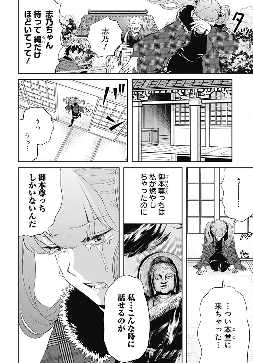 Black Night Parade  Chapter 48 page 18 - nihonkuni.com