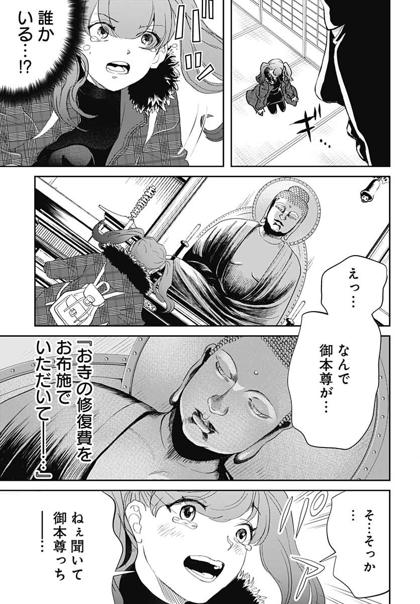 Black Night Parade  Chapter 48 page 19 - nihonkuni.com