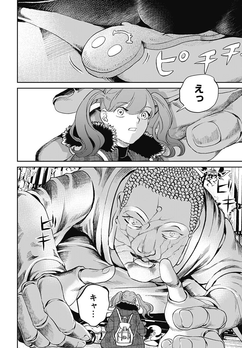Black Night Parade  Chapter 48 page 20 - nihonkuni.com