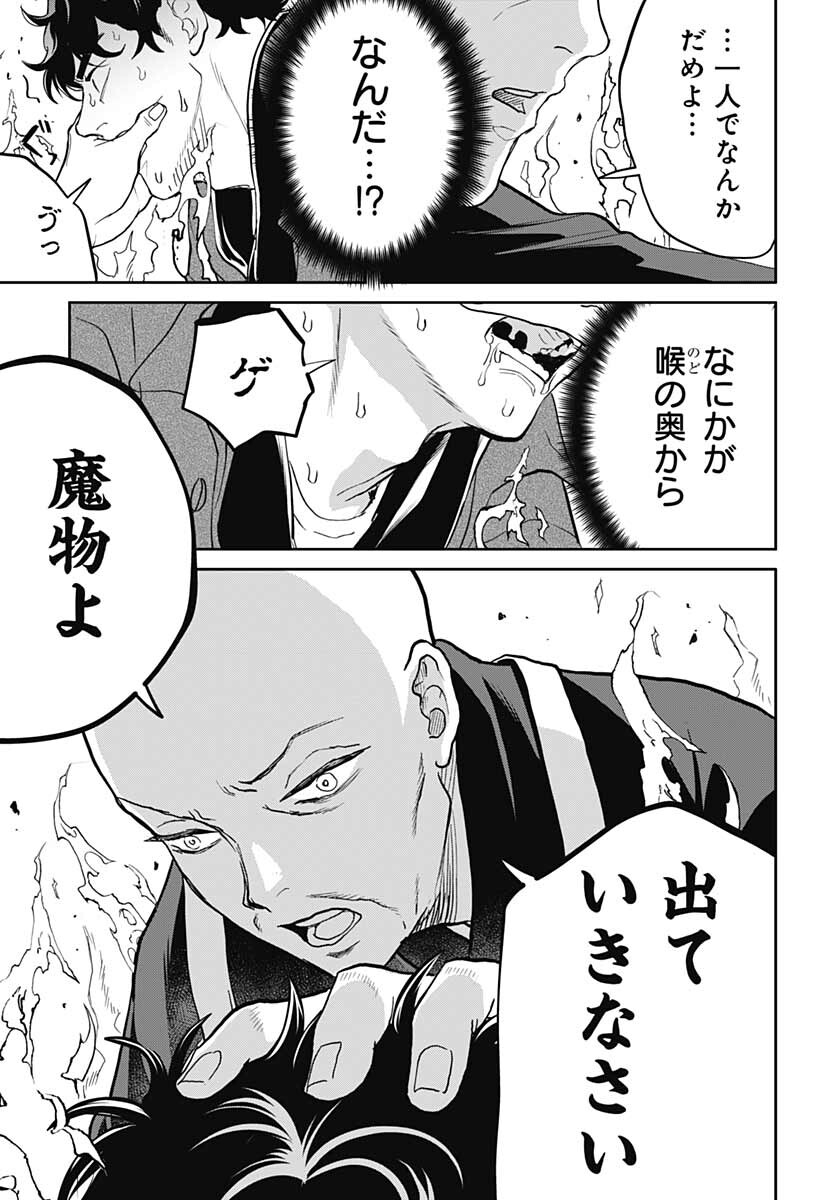 Black Night Parade  Chapter 48 page 23 - nihonkuni.com