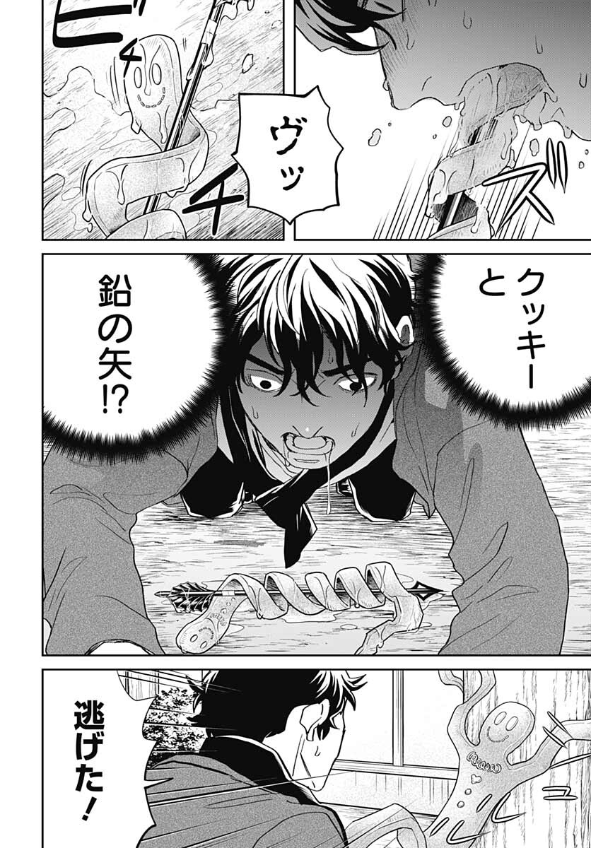 Black Night Parade  Chapter 48 page 24 - nihonkuni.com