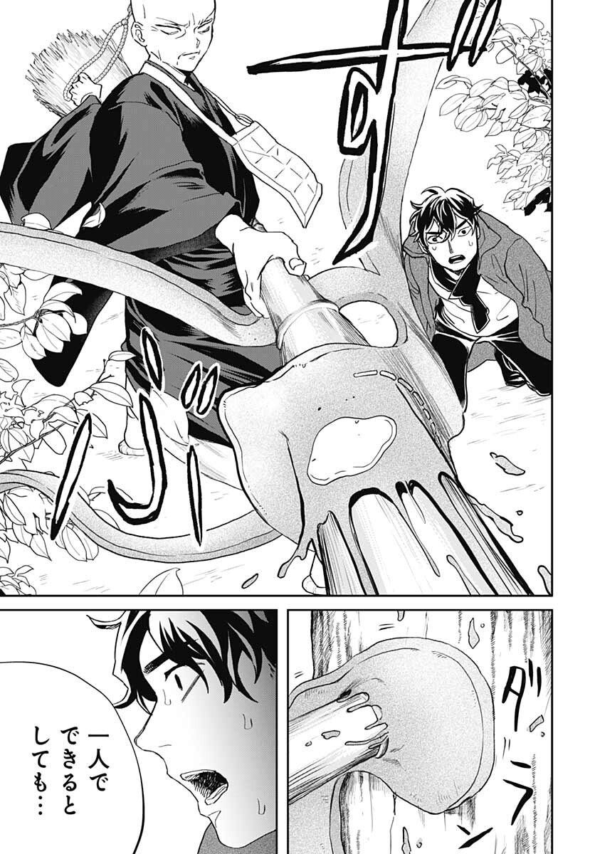 Black Night Parade  Chapter 48 page 25 - nihonkuni.com