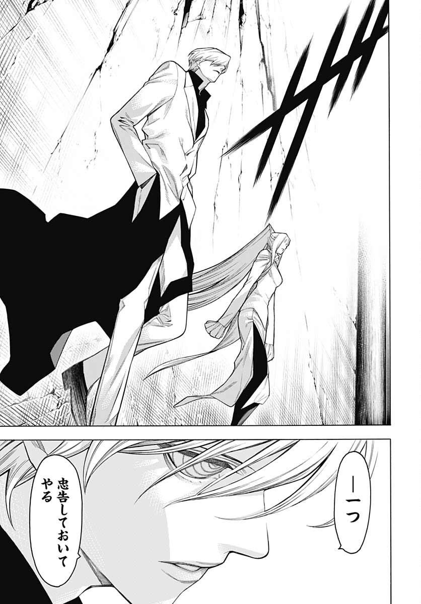 Mononogatari  Chap 90 - Pic 5