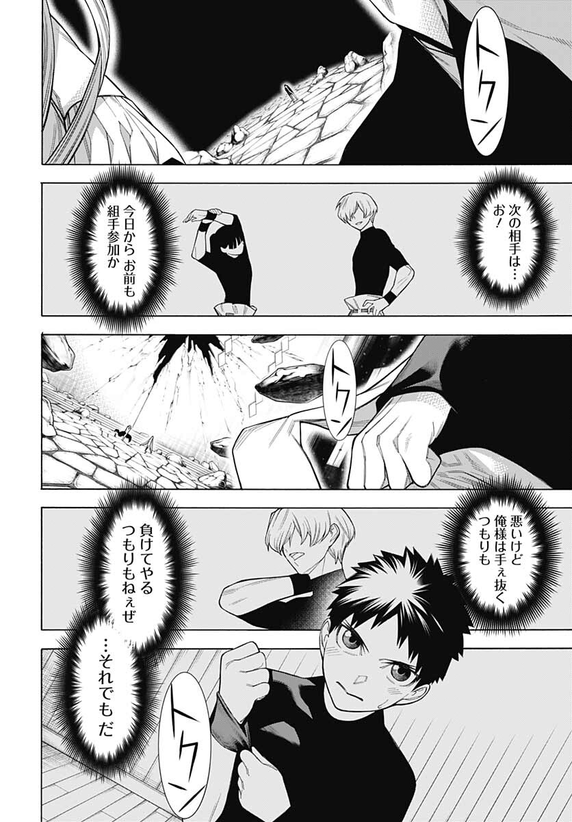 Mononogatari  Chap 90 - Pic 6