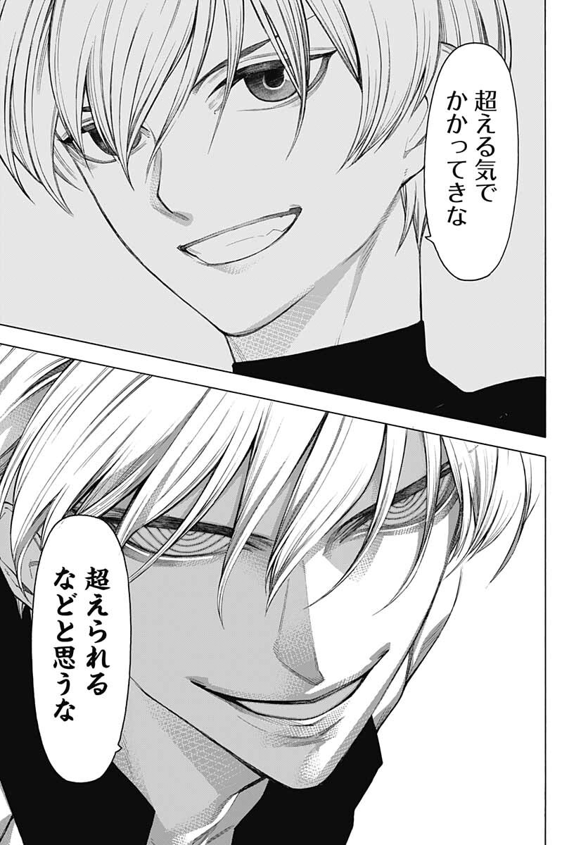 Mononogatari  Chap 90 - Pic 7