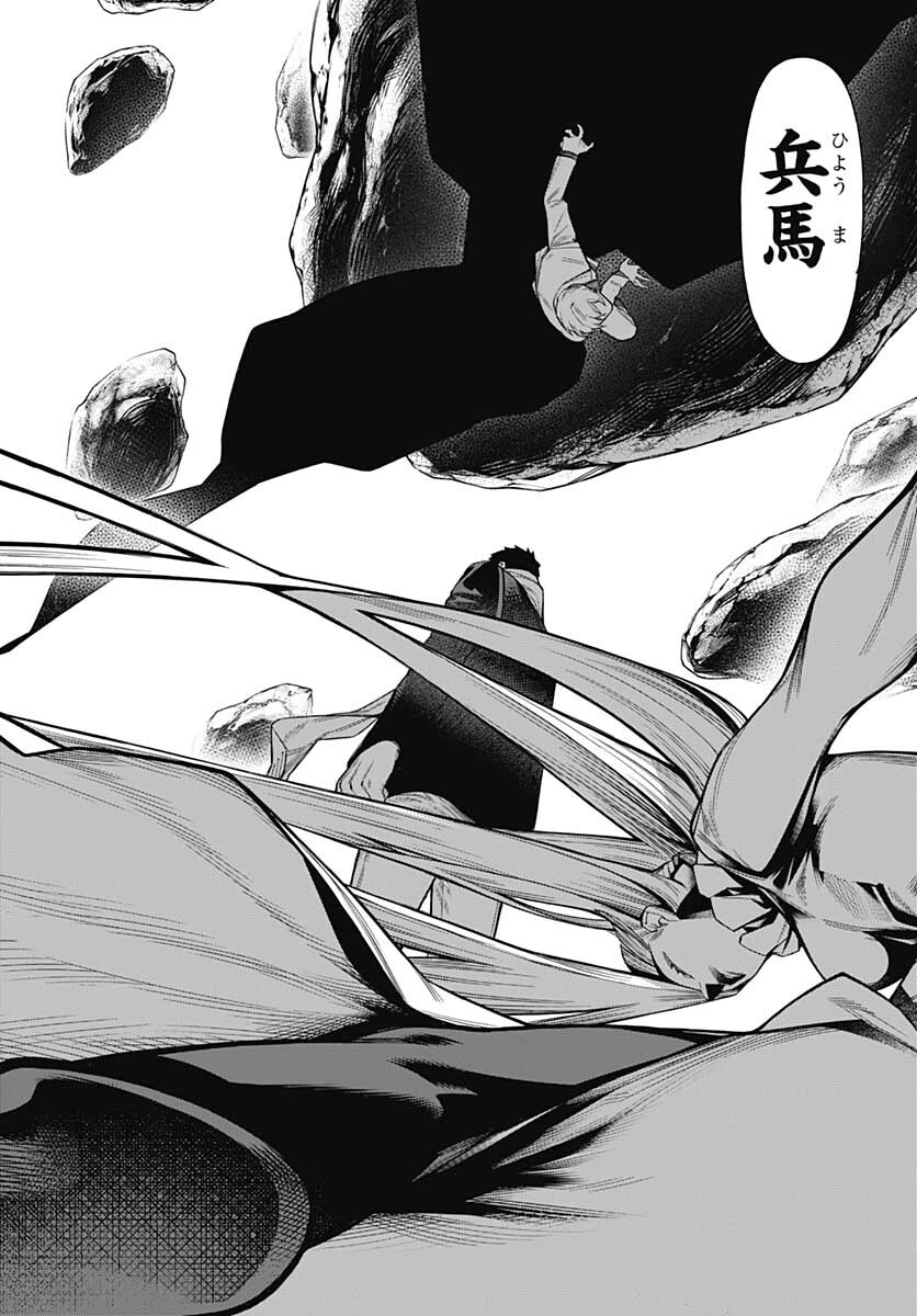 Mononogatari  Chap 90 - Pic 8