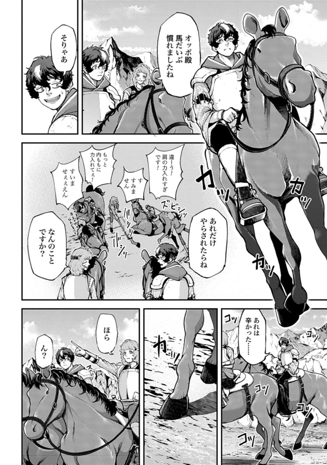 Tengen Hero Wars Chapter 3 page 4 - nihonkuni.com