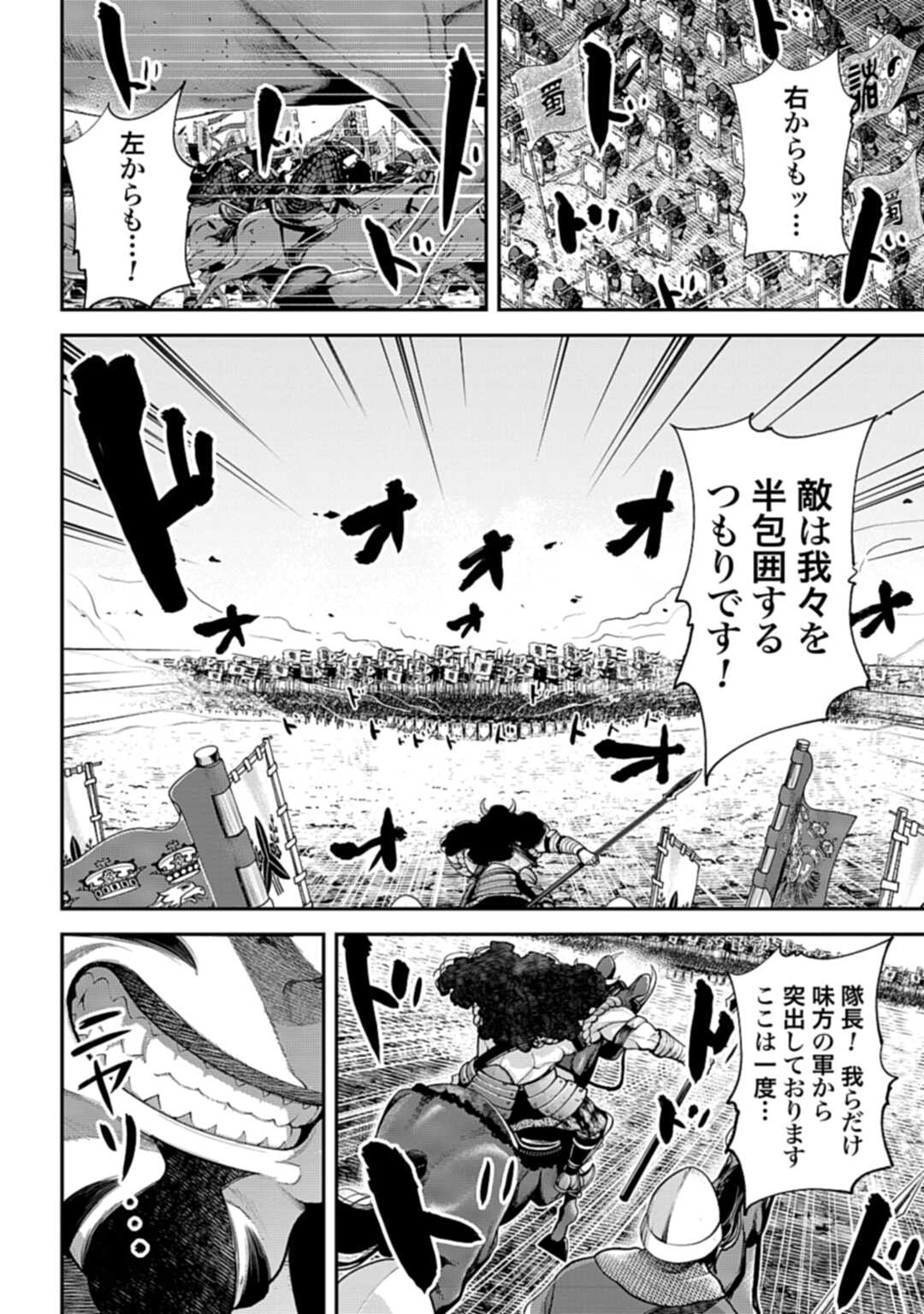 Tengen Hero Wars Chapter 2 page 4 - nihonkuni.com