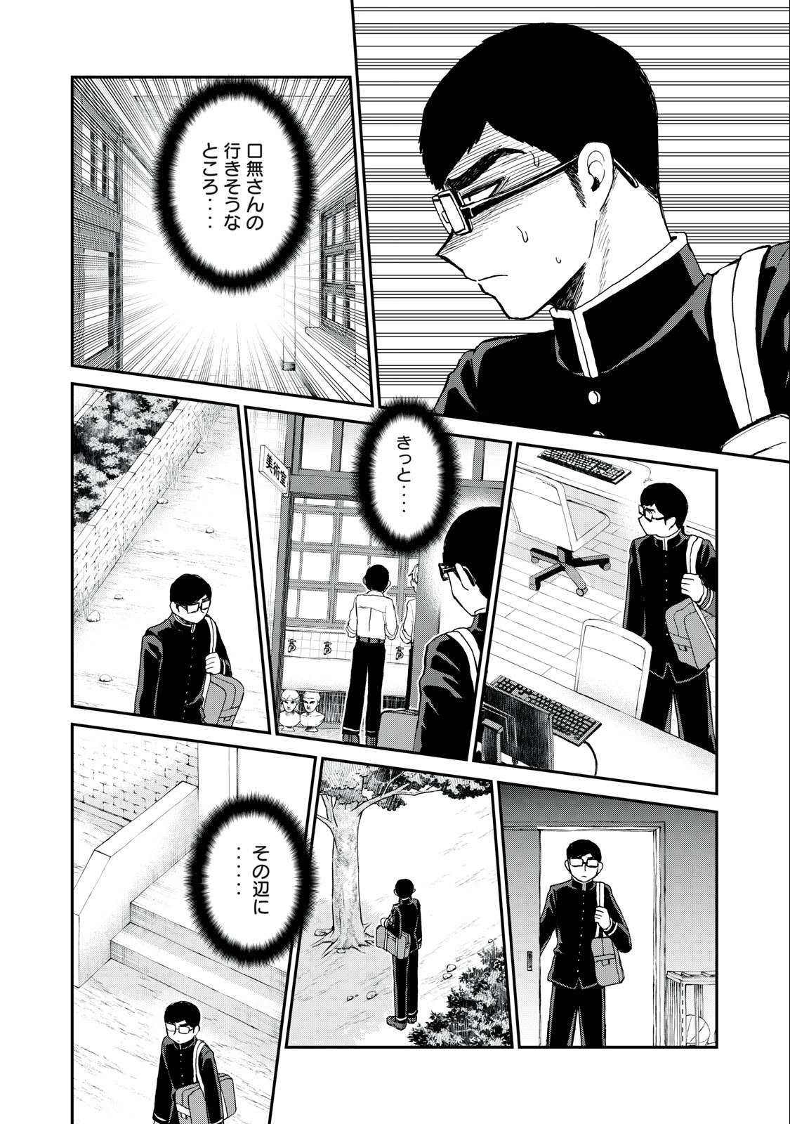 ARAKURE OJOUSAMA WA MONMON SHITEIRU - RAW Chapter 29.2 page 4 - nihonkuni.com