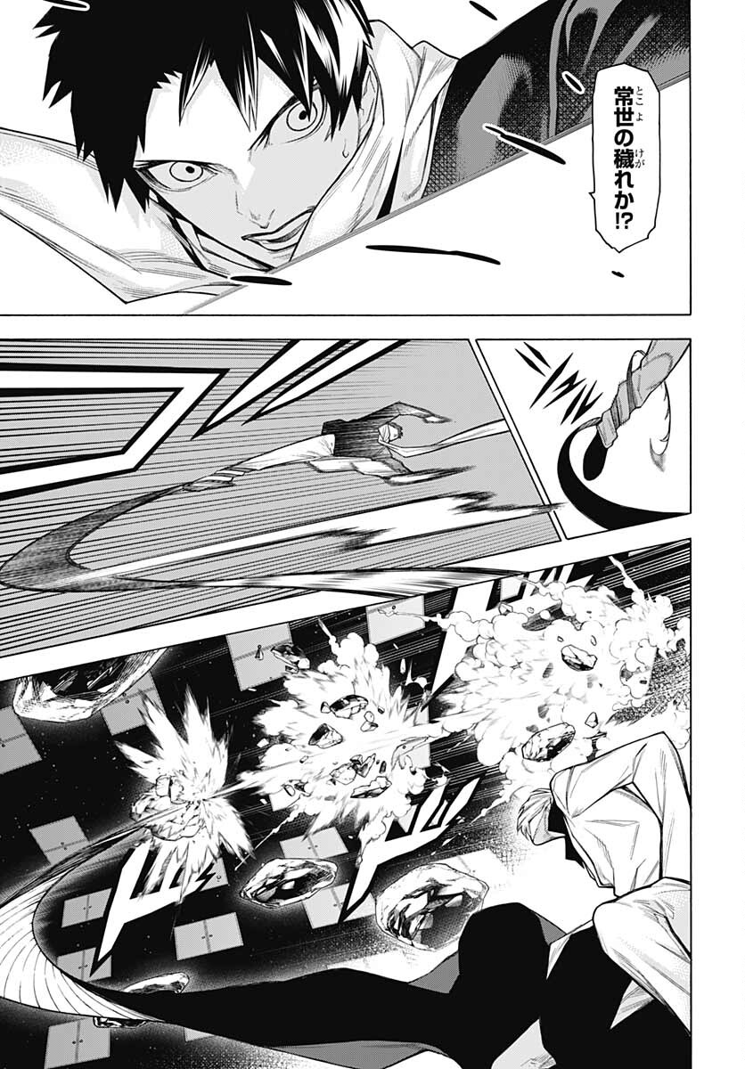 Mononogatari  Chap 90 - Pic 17