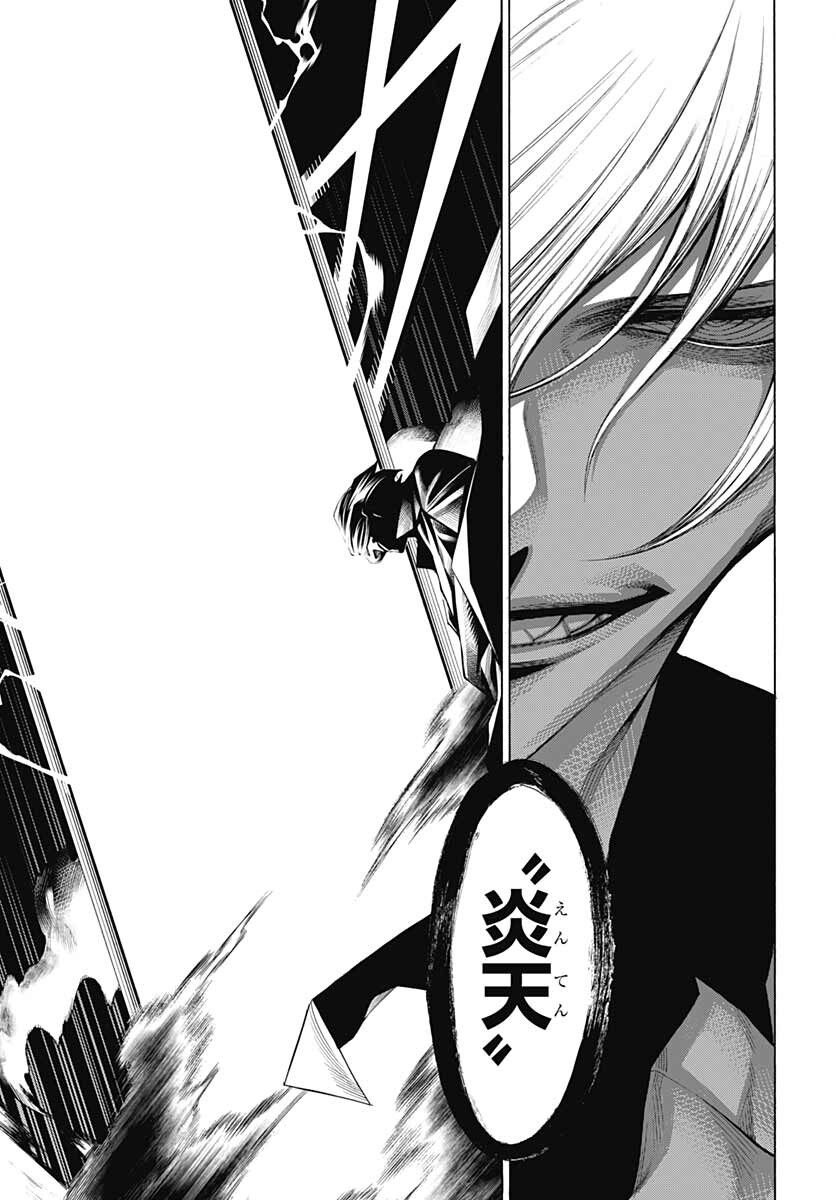 Mononogatari  Chap 90 - Pic 19