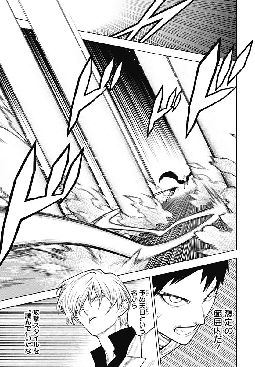 Mononogatari  Chap 90 - Pic 21