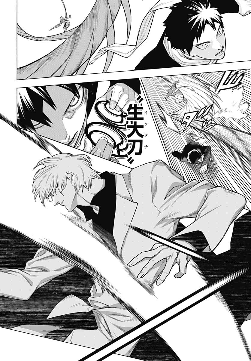 Mononogatari  Chap 90 - Pic 22